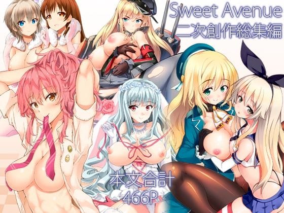 【エロ漫画フルDL】d_715792 | Sweet Avenue 二次創作総集編 | Sweet  Avenue(巨乳)