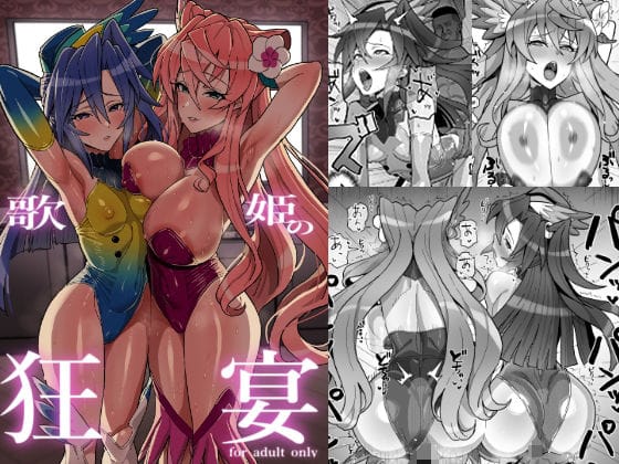 【エロ漫画フルDL】d_718717 | 歌姫の狂宴 | いないうちに(中出し)