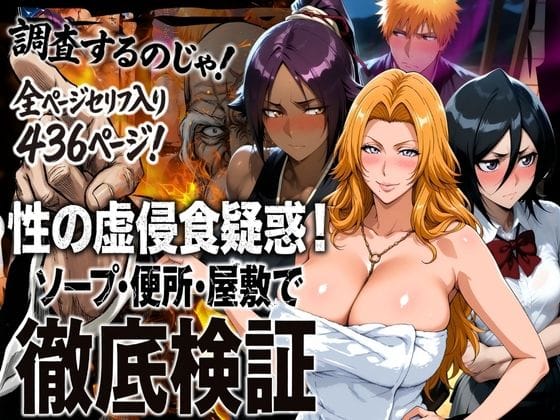 【エロ漫画フルDL】d_720579 | 性の虚侵食疑惑！ソープ・便所・屋敷で徹底検証 | はらませてよ(中出し)