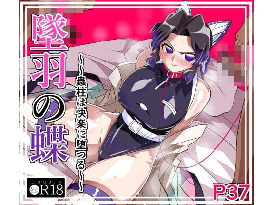 【エロ漫画フルDL】d_727746 | 墜羽の蝶 | ワラビモチー(羞恥)