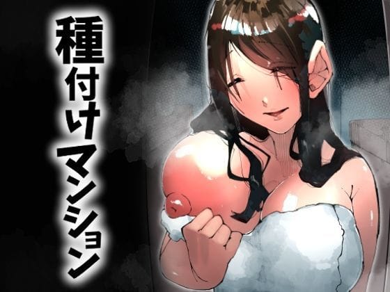 【エロ漫画フルDL】d_717951 | 種付けマンション-住民全員孕ませ待ちの俺得物件- | 寝床で二度寝(中出し)