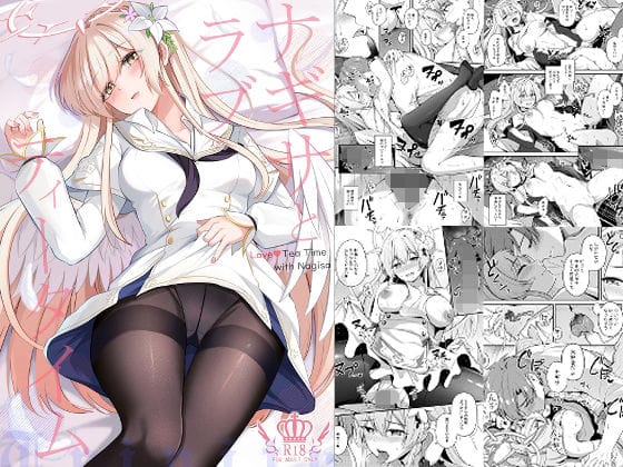 【エロ漫画フルDL】d_728224 | ナギサとラブストーリー | 紺色果実(体操着・ブルマ)