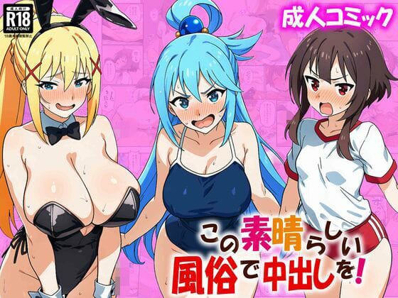 【エロ漫画フルDL】d_734951 | この素晴らしい風俗で中出しを！ | あちちハウス(競泳・スクール水着)