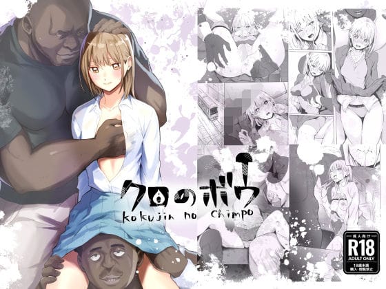 【エロ漫画フルDL】d_737641 | クロのボウ | シルバードッグ(寝取り・寝取られ・NTR)