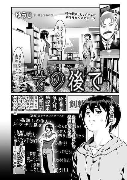 【エロ漫画フルDL】b390bleed05051 | その後で | ゆうじ(ラブ＆H)