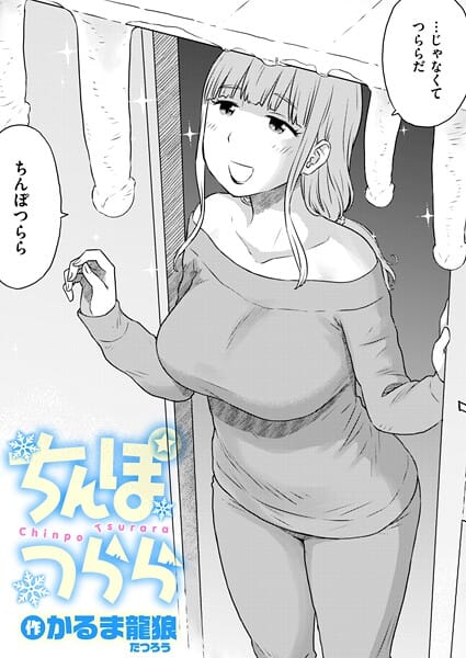 【エロ漫画フルDL】b915awnmg04139 | ちんぽつらら | かるま龍狼(不倫)