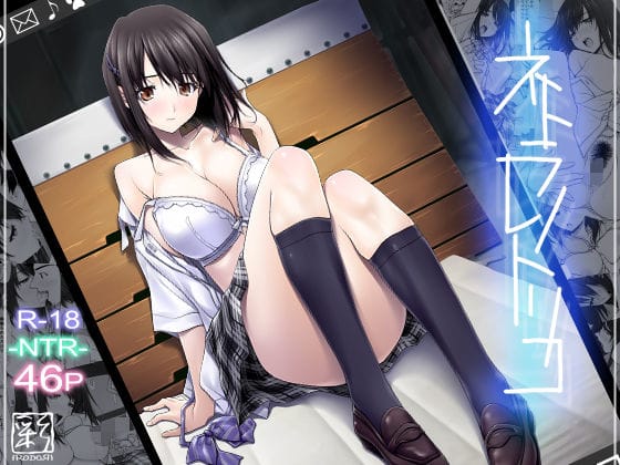 【エロ漫画フルDL】d_121085 | ネトラレノトリコ | 彩〜IRODORI〜(学園もの)