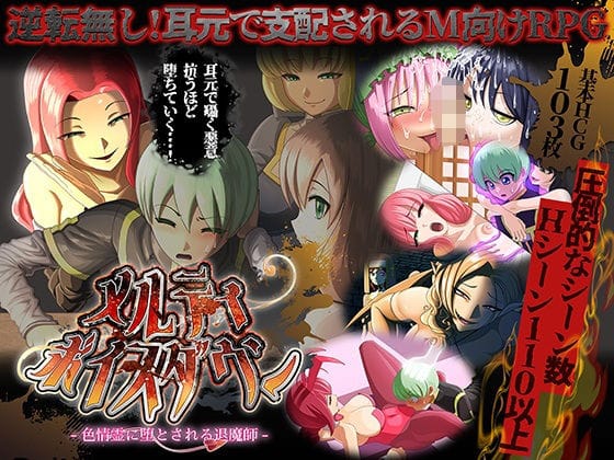 【エロ漫画フルDL】d_731991 | メルティボイスダウン〜色情霊に堕とされる退魔師〜 | ドライドリーム(巨乳)