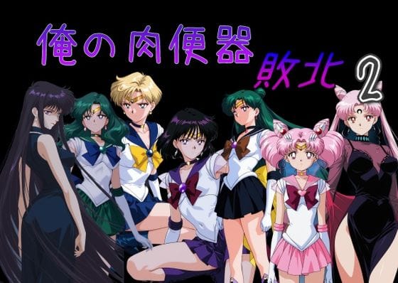 【エロ漫画フルDL】d_735615 | 俺の肉便器  敗北2 | Cべに(中出し)