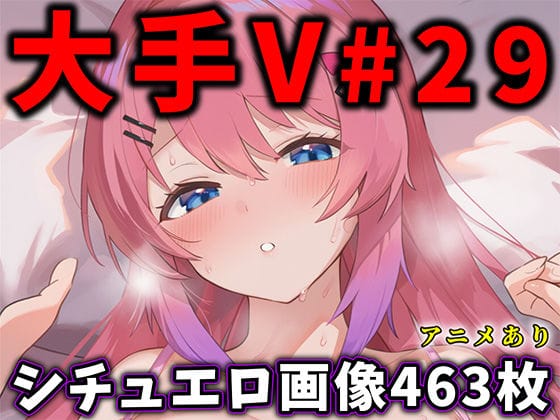 【エロ漫画フルDL】d_740747 | 大人気Vtuberのエロ画像集 29 | ありすみあのあとりえ(学園もの)