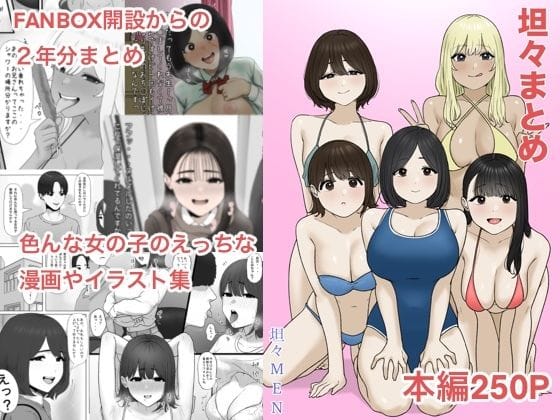 【エロ漫画フルDL】d_741434 | 坦々まとめ | 坦々MEN屋(寝取り・寝取られ・NTR)
