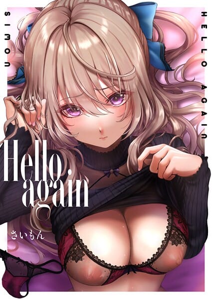 【エロ漫画フルDL】k568agotp12113 | Hello again 〜A lot〜 | さいもん(美少女)