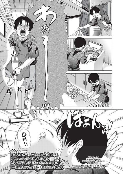 【エロ漫画フルDL】b120ahit02438 | おしゃれゲストハウスに宿泊したら周りのベッドが欲求不満なイマカワ女子だらけだったので一週間セックス漬け生活しまくった件 ＃2 | あべもりおか(女子大生)