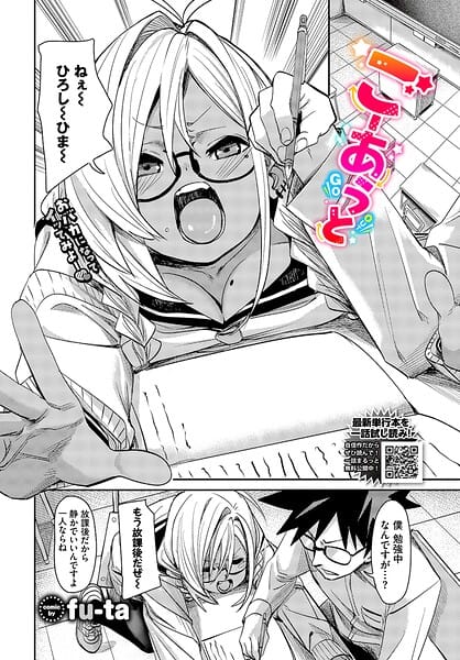 【エロ漫画フルDL】b472abnen04007 | ごーあうと | fu-ta コミックバベル編集部