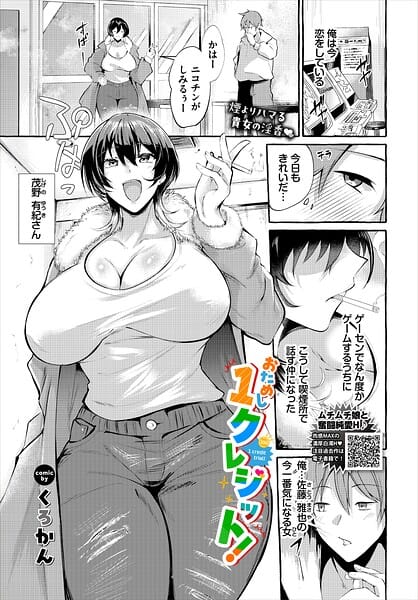 【エロ漫画フルDL】b472abnen04029 | おためし1クレジット！ | くろかん コミックバベル編集部(お姉さん)