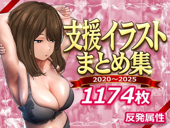 【エロ漫画フルDL】d_745805 | 支援サイトまとめ集 | 反発属性(近親相姦)