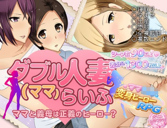 【エロ漫画フルDL】d_747030 | ダブル人妻（ママ）らいふ | ダイニホケンシツ(オナニー)