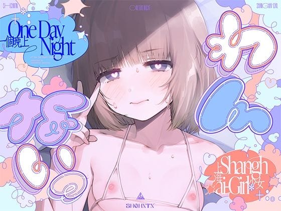 【エロ漫画フルDL】d_751652 | ?わんないっ/＋＊:゜＃奇跡の三夜、滝本彗！セフレか彼女か…セックスバトル！無毛ぷにまんド突かれのけぞり連続敗北、潮吹き一閃！飛ばせアリーナ、二階席〜＊＋:。. | 上海飯店(成人向け)