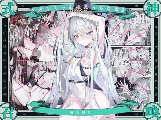 【エロ漫画フルDL】d_753470 | クオンちゃんのえっちな本2 | 111当番(和服・浴衣)