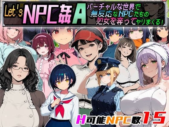 【エロ漫画フルDL】d_755978 | Let’s NPC姦A バーチャルな世界で無反応なNPCたちの処女を奪ってヤリまくる！ | 超弐次元要塞アイダホ(制服)