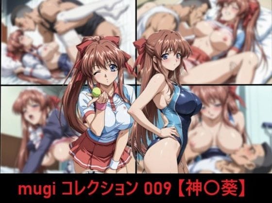 【エロ漫画フルDL】d_756232 | mugi コレクション 009【神〇葵】 | mugI shimA(巨乳)
