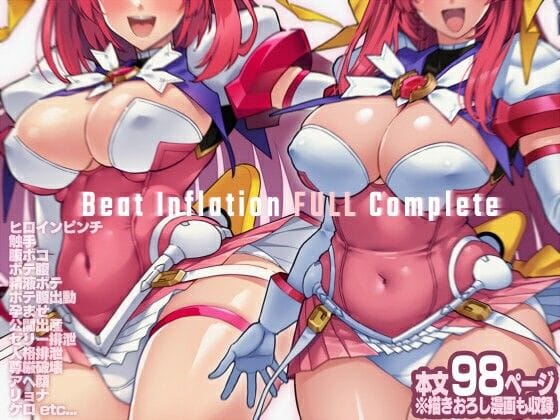 【エロ漫画フルDL】d_758380 | Beat Inflation FULL Complete | ONEGROSS(変身ヒロイン)