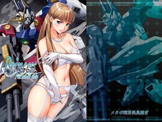 【エロ漫画フルDL】d_758456 | Princess | メタボ喫茶異臭騒ぎ(専売)