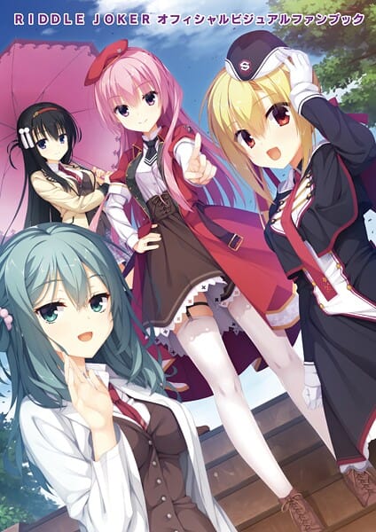 【エロ漫画フルDL】k911ayzst00013 | RIDDLE JOKER オフィシャルビジュアルファンブック | むりりん こぶいち こもわた遙華