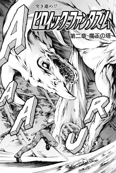 【エロ漫画フルDL】b469adgsk03383 | ヒロイック ファンタズム 第二章 魔王の塔 | まぐろ帝國(触手)