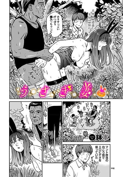【エロ漫画フルDL】b472abnen04058 | うさぎ妻 | 鉢本 コミックバベル編集部(美乳)