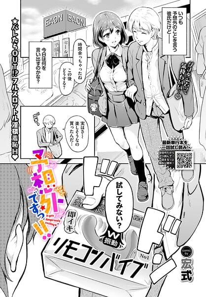 【エロ漫画フルDL】b472abnen04062 | 予想外ですっ！！ | 宏式 コミックバベル編集部(美乳)