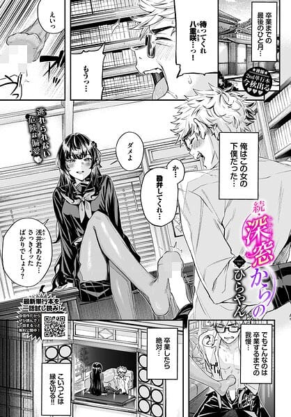 【エロ漫画フルDL】b472abnen04067 | 続・深窓からの | ひらやん コミックバベル編集部(美乳)