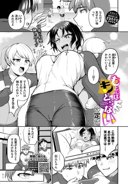 【エロ漫画フルDL】b472abnen04080 | もとにはもどらない | 定宏 コミックバベル編集部(恋愛)