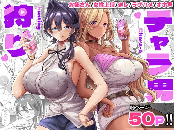 【エロ漫画フルDL】d_717528 | チャラ男狩り | どぶのほとり。(中出し)