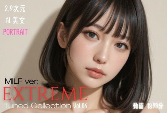 【エロ漫画フルDL】d_756645 | 2.9次元AI美女 PORTRAIT EXTREME MILF ver. Tuned Collection VOL.06 AI SEX 動画集 | KEI diffusion(音声付き)