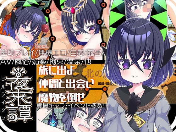 【エロ漫画フルDL】d_757826 | 夜来譚 | あぶらそば日和(辱め)