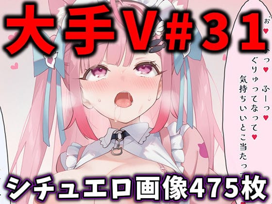 【エロ漫画フルDL】d_763763 | 大人気Vtuberのエロ画像集 31 | ありすみあのあとりえ(学園もの)