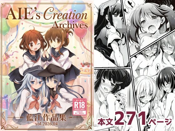 【エロ漫画フルDL】d_763891 | AIE’s Creation Archives vol.2026.04 | 藍江のお部屋(フェラ)