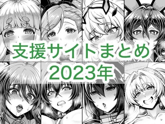 【エロ漫画フルDL】d_764258 | 2023年支援サイトまとめ | 蒼山工房(中出し)