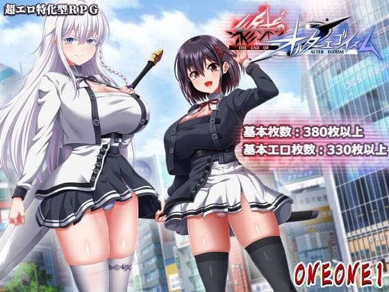 【エロ漫画フルDL】d_764635 | 終末のオルターエゴイズム＋DLCセット | ONEONE1