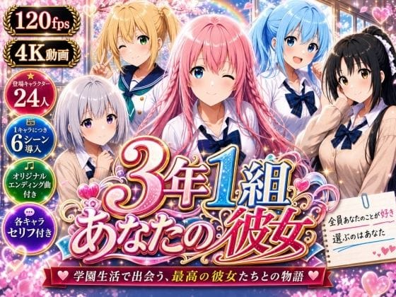 【エロ漫画フルDL】d_765857 | 【美麗4K】3年1組あなたの彼女 〜学園生活で出会う最高の彼女たちとの物語〜【ED付き】 | 3年1組あなたの彼女♪(学園もの)