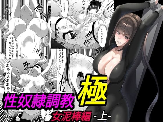 【エロ漫画フルDL】d_766855 | 性奴●調教 極 女泥棒編・上 | マンガード(くすぐり)
