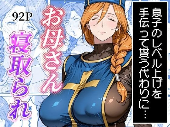 【エロ漫画フルDL】d_769686 | ボクがレベルアップしてる間に | わんめーる(巨乳)