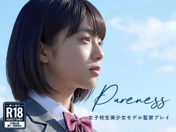 【エロ漫画フルDL】d_762101 | Pure Blue 〜青き美少女の影〜 | Blue Frames(処女)