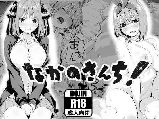 【エロ漫画フルDL】d_767762 | なかのさんち！ | あるまん(フェラ)