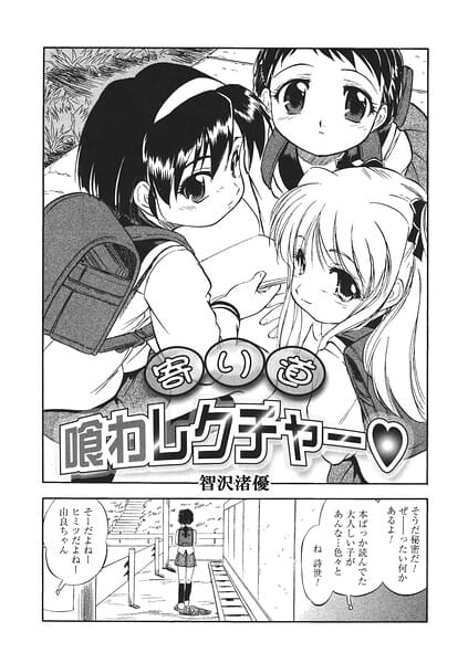 【エロ漫画フルDL】s011akamj02916 | 寄り道喰わレクチャー | 智沢渚優(淫乱・ハード系)